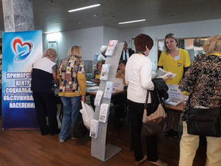Состоялся IV Краевой форум-выставка «Полезно пенсионерам-2019».